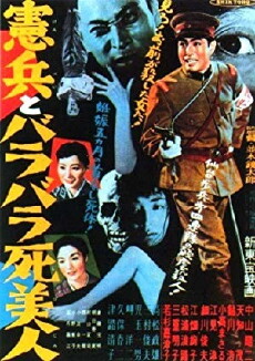 Kenpei to barabara shibijin (1957) - Stream Online