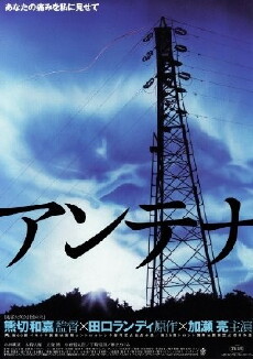 Antenna (2004) - Stream Online