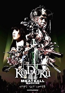 Meatball Machine Kodoku (2017) - Stream Online