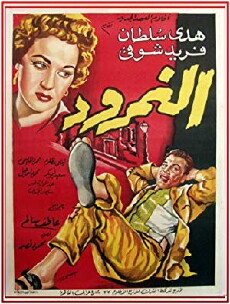 The Bad Tempered Man (1956) - Stream Online