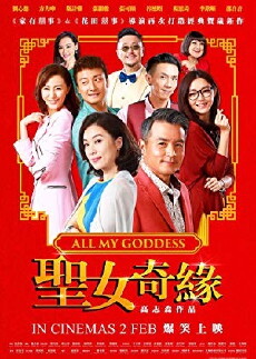 All My Goddess (2017) - Stream Online