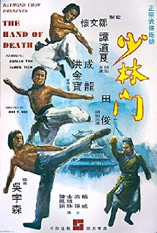 Dragon Forever (1976) - Stream Online