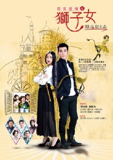 Constellation Women Series: Leo Woman (2015) - Stream Online