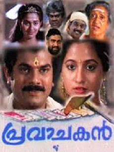 Pravachakan (1993) - Stream Online