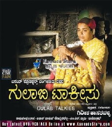 Gulabi Talkies (2008) - Stream Online