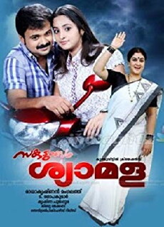 Sakudumbam Shyamala (2010) - Stream Online