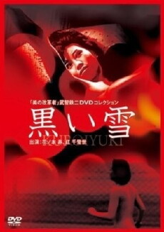 Kuroi yuki (1965) - Stream Online
