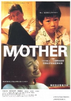 M/Other (1999) - Stream Online