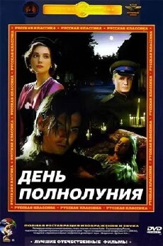 Den polnoluniya (1998) - Stream Online
