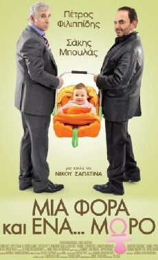 Mia fora kai ena... moro (2011) - Stream Online