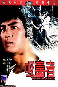The Drug Addicts (1974) - Stream Online