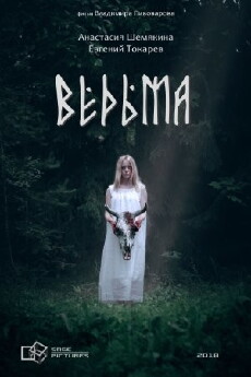 Vedma (2018) - Stream Online
