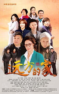 Yuan fang de jia (2018) - Stream Online