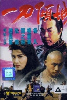 Yat do king sing (1993) - Stream Online