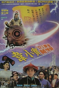 Wei Xiao Bao: Feng zhi gou nu (1993) - Stream Online