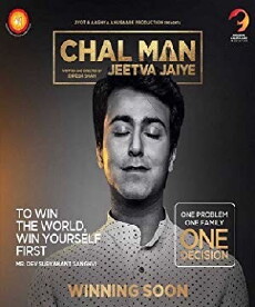 Chal Man Jeetva Jaiye (2017) - Stream Online