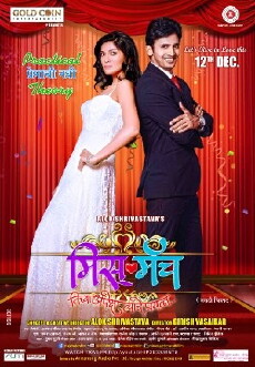 Miss Match (2014) - Stream Online