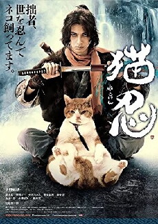 Neko Ninja (2017) - Stream Online
