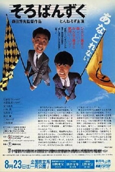 For Business (1986) - Stream Online