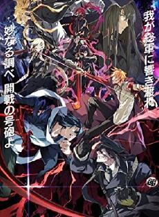 Dies Irae (2017) - Stream Online