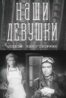 Boyevoy kinosbornik 13: Nashi devushki (1942) - Stream Online