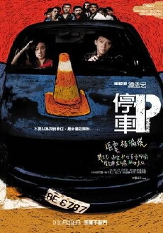 Parking (2008) - Stream Online