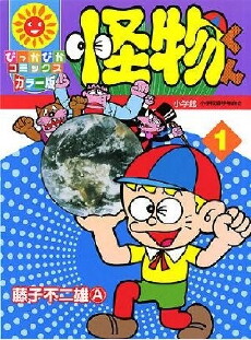 Kaibutsu-kun (1980) - Stream Online