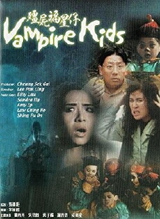 Jiang shi fu xing zi (1991) - Stream Online