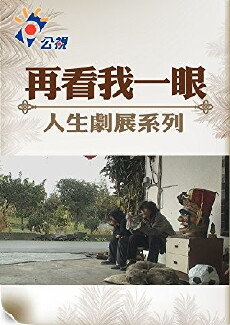 See You After Life (2017) - Stream Online