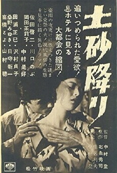 When It Rains, It Pours (1957) - Stream Online