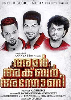Amar Akbar Anthony (2015) - Stream Online