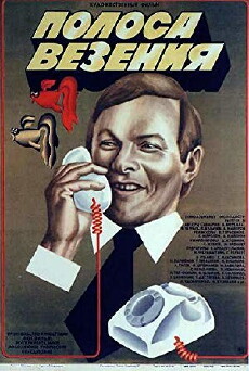 Polosa vezeniya (1983) - Stream Online