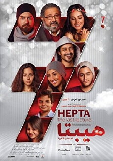 Hepta: The Last Lecture (2016) - Stream Online