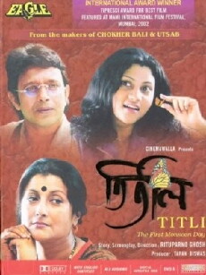 The First Monsoon Day (2002) - Stream Online