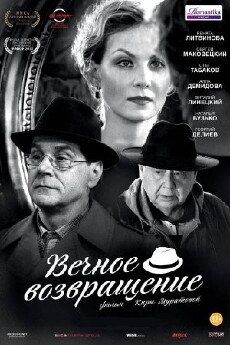 Eternal Homecoming (2012) - Stream Online