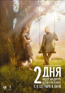 Two Days (2011) - Stream Online