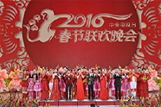 2016 Nian zhong yang dian shi tai chun jie lian huan wan hui (2016) - Stream Online