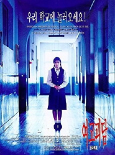 Whispering Corridors (1998) - Stream Online