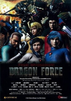 Dragon Force (2014) - Stream Online