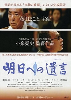 Best Wishes for Tomorrow (2007) - Stream Online