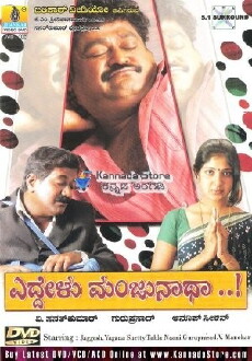 Eddelu Manjunatha (2009) - Stream Online