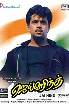 Jai Hind (1994) - Stream Online