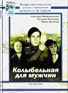 Kolybelnaya dlya muzhchin (1977) - Stream Online