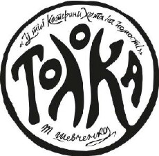 Toloka (2014) - Stream Online