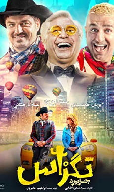 Texas (2018) - Stream Online