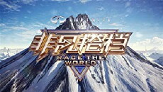 Race the World (2016) - Stream Online
