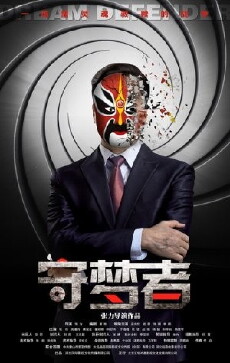 Dream Defender (2015) - Stream Online