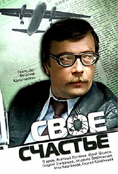 Svoyo schastye (1979) - Stream Online