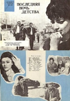 Usaqligin son gecasi (1968) - Stream Online