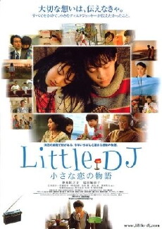Little DJ: Chiisana koi no monogatari (2007) - Stream Online